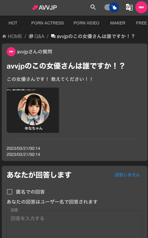 _avvjp's tweet photo. avvjpにQ&amp;A機能がリリースされました😍

アダルトな質問
av関連の質問
知りたいav女優さんに関する質問
av女優に関する質問

ぜひ質問してみてください

雑魚アダルトサイトなのでavvjp中卒公式が答えるかもしれません💪

使いにくい部分なども随時修正中です

👇URL

https://t.co/1S4Ycl8PPE https://t.co/NkoMG1a5mw