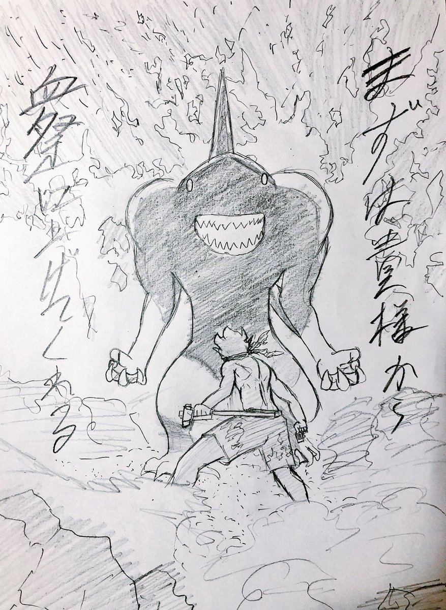 また幻術なのか…? 