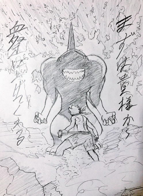 また幻術なのか…? 