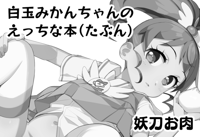 ひっさびさにサークルカット描いたな(プリジャン41 