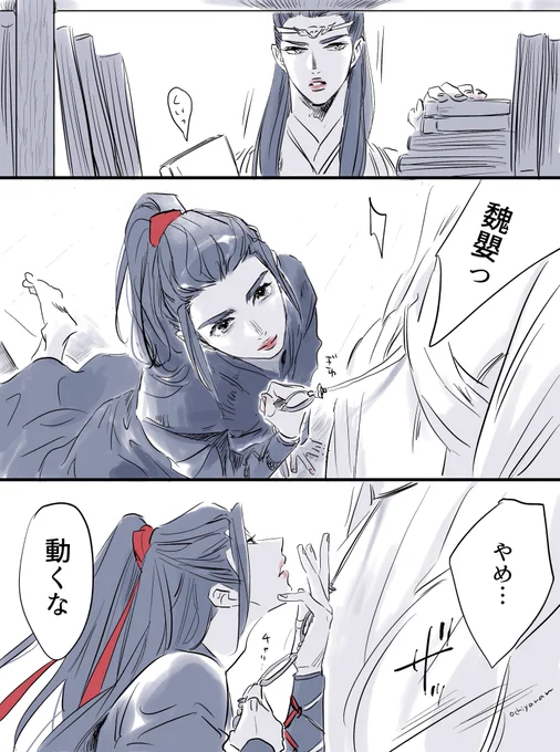 蔵書閣でのいたずら(おとなver.) 