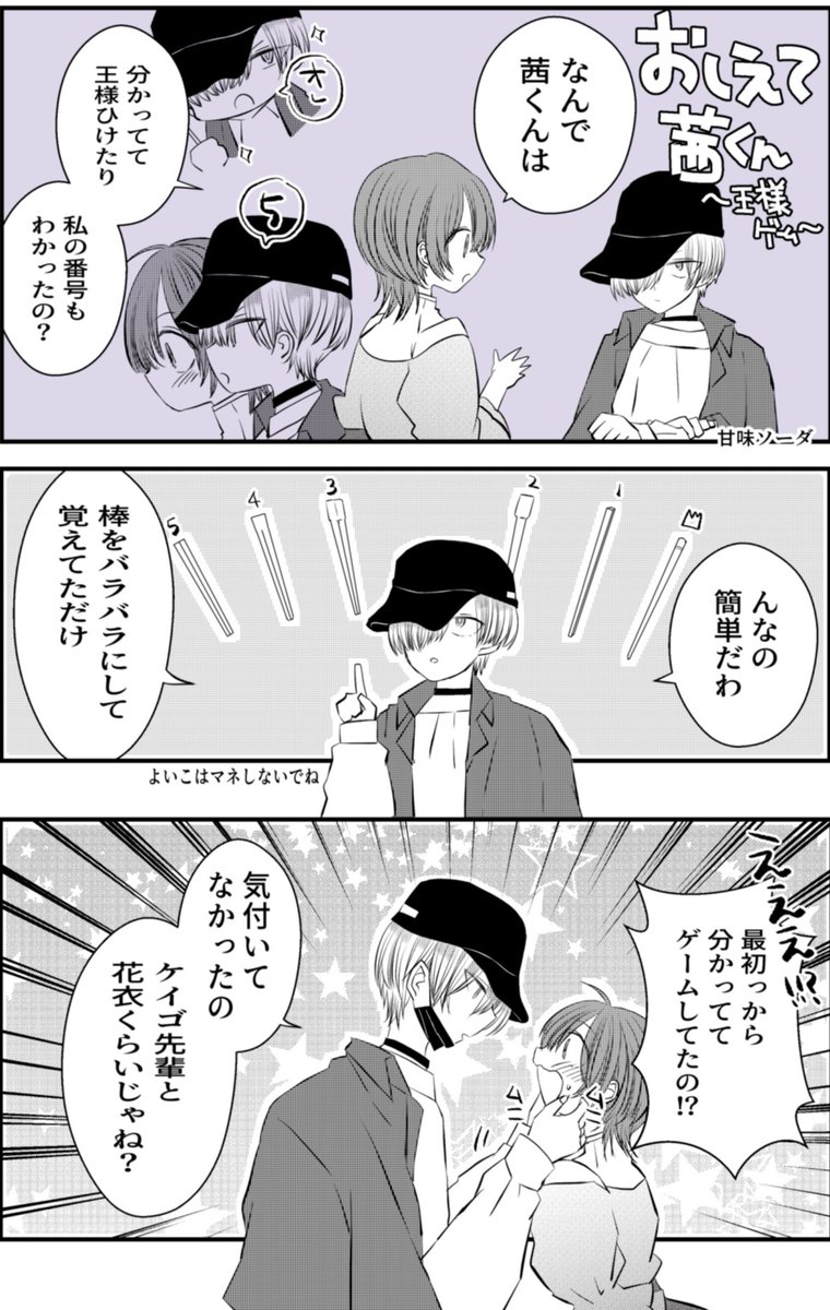 #創作百合
友人の付き合いで合コンに参加したら茜くん(♀)がきちゃった話
おまけ💘 