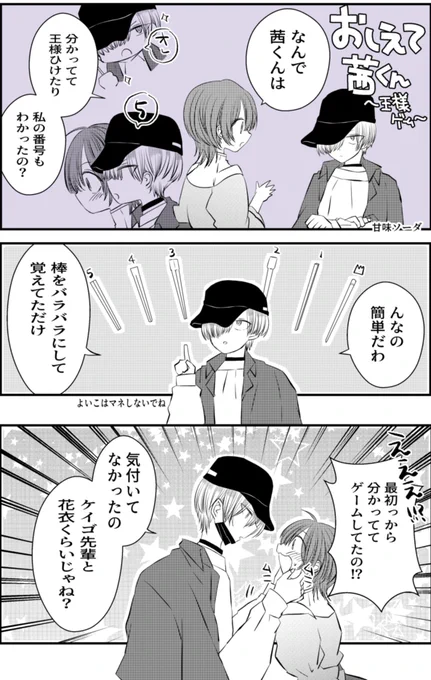#創作百合
友人の付き合いで合コンに参加したら茜くん(♀)がきちゃった話
おまけ💘 