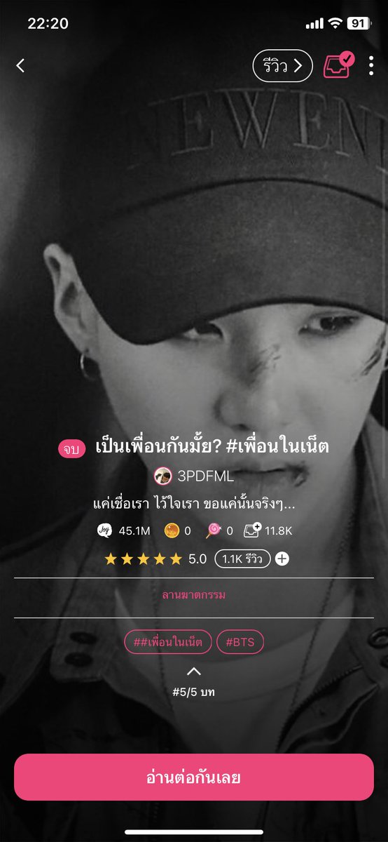 barbiepproud's tweet photo. ฟิคผี (ไม่มีคู่)
#เพื่อนในเน็ต
#7_error
#ผียังไล่ไปดรอป
#ผมว่าผมไม่เคยทำบุญ https://t.co/GJbzyimkHM