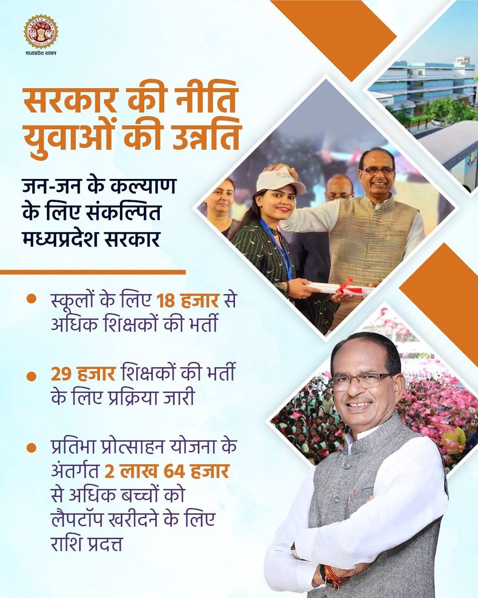 I_ashwany_RSS's tweet photo. 1 s #varg3_jaldi_niyukti_do
चयनित शिक्षक करे पुकार,
नियुक्ति पत्र जारी करो सरका���
@ChouhanShivraj @CMMadhyaPradesh @highereduminmp @Indersinghsjp @drnarottammisra @MPTakOfficial @INCMP @NEYU4INDIA @JM_Scindia @OfficeOfKNath @digvijaya_28 @jitupatwari https://t.co/gvzDiDXRyy