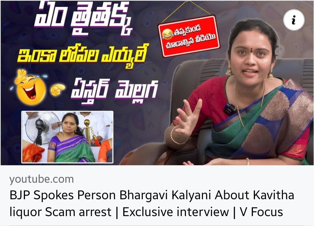 youtu.be/52Y9SSDlS5g

Interview link 👆 
#LiquorScam 
#liquorQueenKavitha