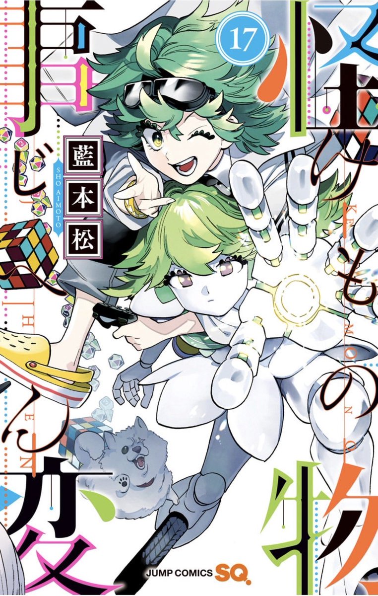 今日はツナマヨの誕生日!おめでとう!🎊🎉🎂
ちょっと今月はいつにも増して原稿がやばすぎるので、質問の回答は改めてやらせてください!
#怪物事変 