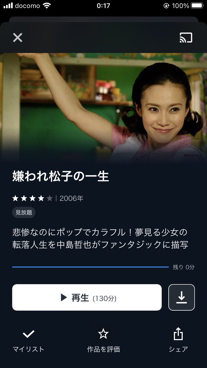 幅広type 超絶レアMemories of Matsuko 嫌われ松子の一生 ブルーレイ