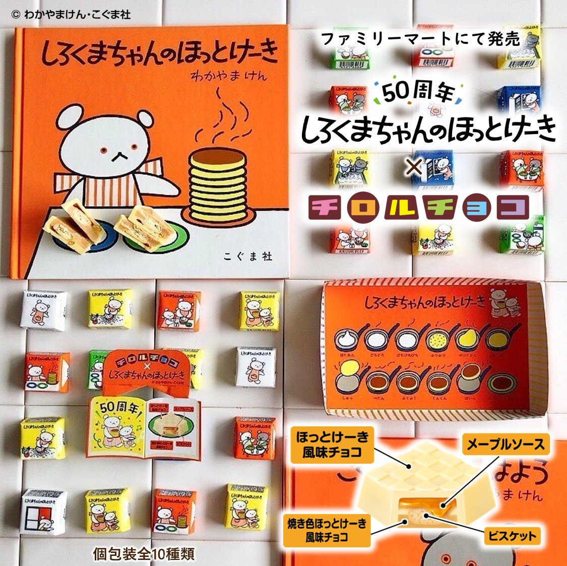 赤ちゃんから乳幼児向け人気絵本 こぐまちゃんシリーズ4冊 他14