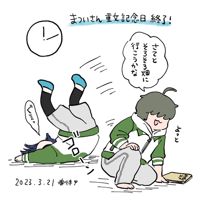 これもまた通常運転 