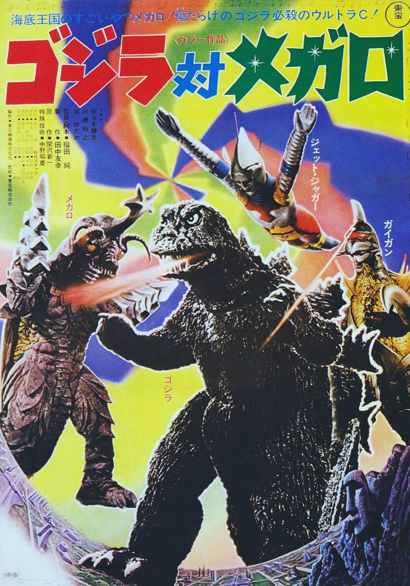 Wikizilla on Twitter "A belated happy 50th anniversary to GODZILLA VS