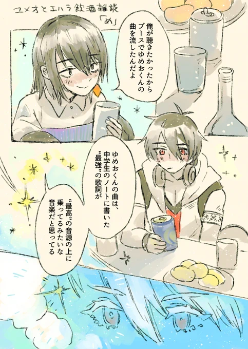 夢追さんとエハラさんのアーカイブのない配信を懐かしんでいました
⚠️遠い記憶のうろ覚えでセリフを書いています
#絵かける #エハラミオリ 
