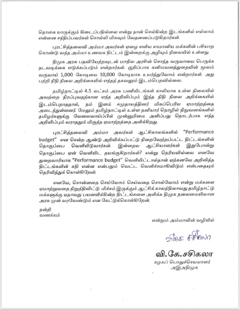 AmmavinVazhi's tweet photo. https://t.co/26fAj7qRSD