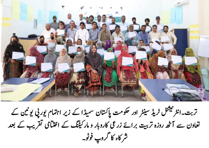 HafeezMengal8's tweet photo. Completion of 8 days level 1 training on Agri-business Management and Marketing at SPO office District kech, Balochistan which was conducted by @smedakhi under #GRASP and Implemented by @ITCnews Funded by @EUPakistan
#Balochistan #SMEDA #grasp #SME #SMEs
@RKionka @PPAFofficial https://t.co/Q6waeMzGZ5