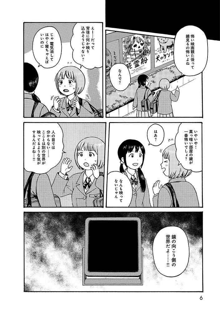 見返してたら最初の4pがニコニコにはアップされて無かったので、よかったらどうぞ。w

第七女子会彷徨 第51話 幾重不明回廊 one /  https://t.co/338hM4tcDF #ニコニコ漫画 