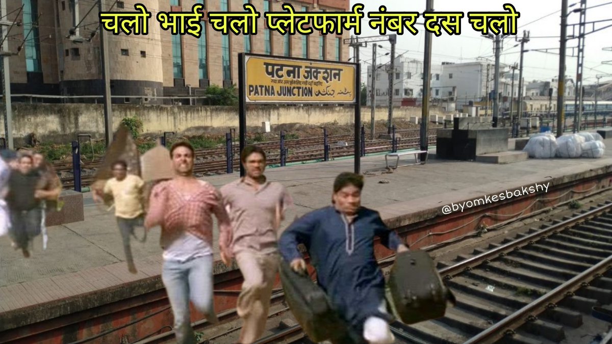 byomkesbakshy's tweet photo. मैं और मेरे मित्रगण पटना जंक्शन में 😁😁😹 https://t.co/4UBnrGBMnq