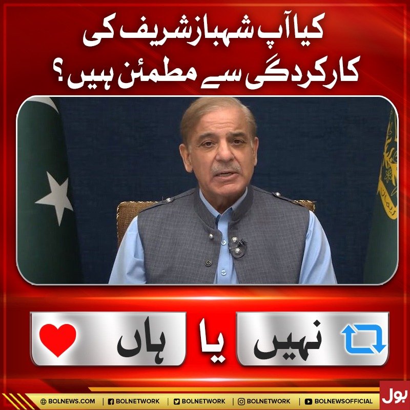 maliksaleempk_'s tweet photo. کیا آپ شہبازشریف کی کارکردگی سے مطمئن ہیں؟

#چوروں_کا_یار_خود_بھی_غدار https://t.co/LlhvaUSFg7