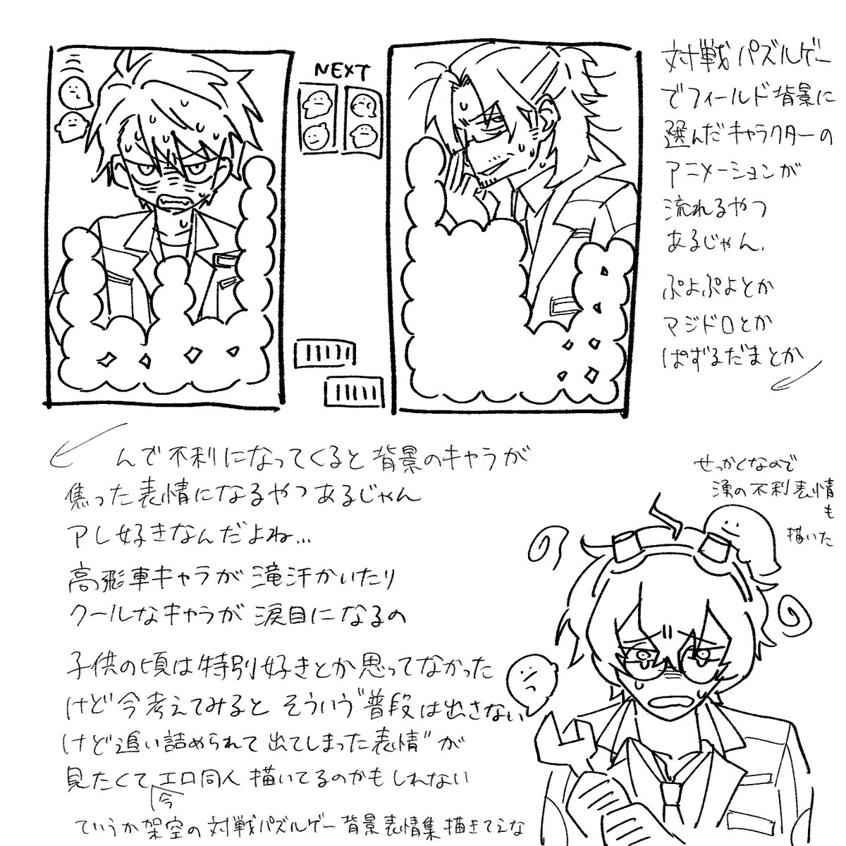 日記:分かる人だけ分かってくれればいいヘキの話です - zo_tuite  #poipiku https://t.co/Fax4zYeIsN 