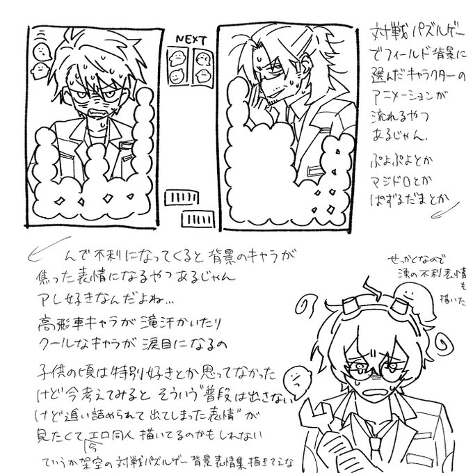 日記:分かる人だけ分かってくれればいいヘキの話です - zo_tuite  #poipiku  