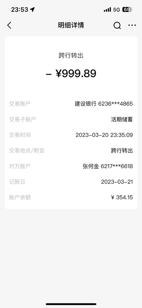 daailzs's tweet photo. @NaomiBlackYo  大家注意了，这个人是骗子，骗子，骗子，谈个转了两千块,消失了。你拿着钱去卖棺材吗？睁大你们的眼睛！不被他骗了。 https://t.co/nxLpsgZSgV
