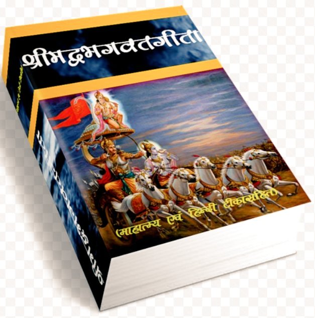 UPSC में रामायण , गीता  वेद ,रसायन को भी शामिल किया जाये , या फिर “ इस्लामिक स्टडी ” भी हटाई जाये, YES लिखकर पुरजोर समर्थन करे.