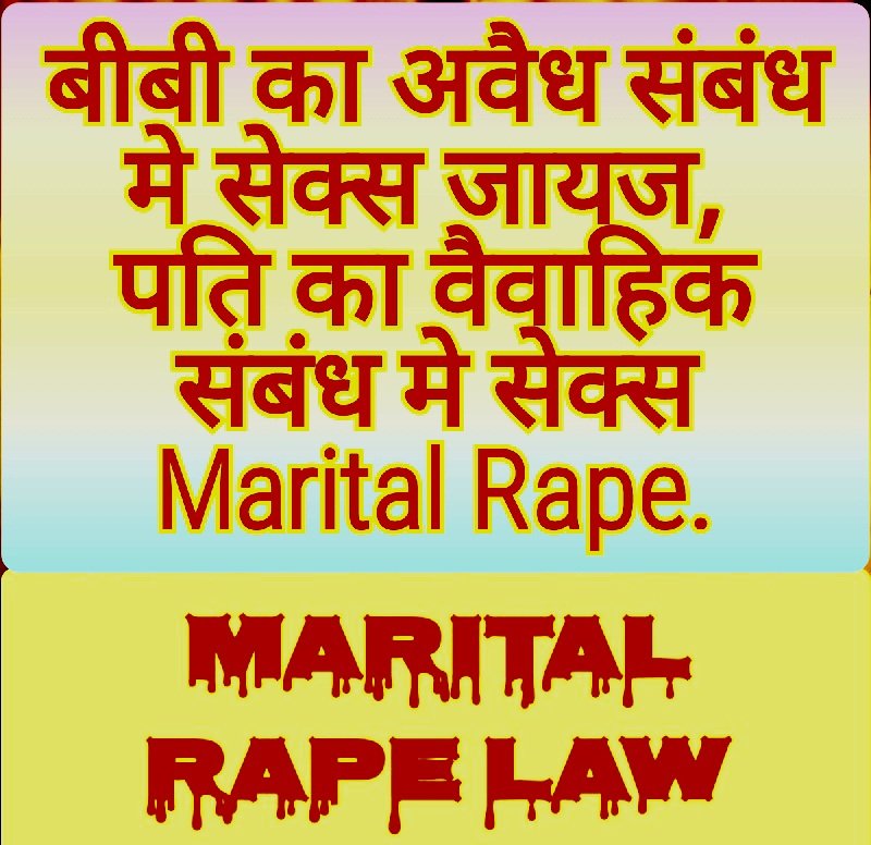 #StopMaritalRapeLaw