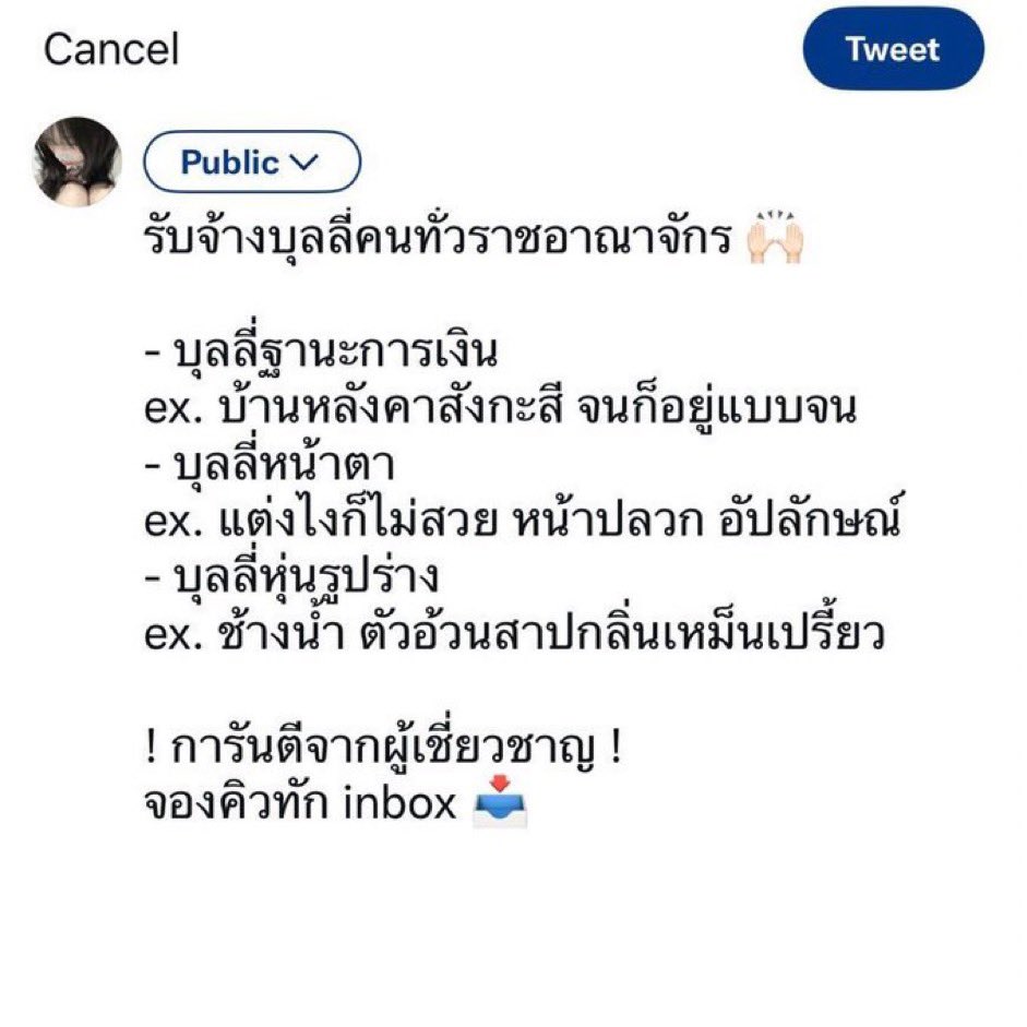 weirdocalico's tweet photo. บ้านก็รวย แม่บ้านไม่เสริฟปลาเสริมสมองบ้างหรอหรือกินเป็นแต่หญ้า คนที่บูลลี่คนอื่นฉันก็ไม่เห็นว่าอยู่ถึงแซยิดสักคน #ลูกสสเหยียดคนจน https://t.co/FXkE2mQdzB