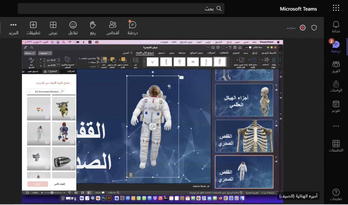 ضمن سلسلة دورات فريق بصمة الرقمي التدريبية. نفذت اليوم الاستاذه المتالقه أميره الهنائية 
ورشه مثيره عن 3D Presentation
تناولت خلالها كيفيه عمل العروض ثلاثيه الأبعاد بشكل مشوق وجاذب.