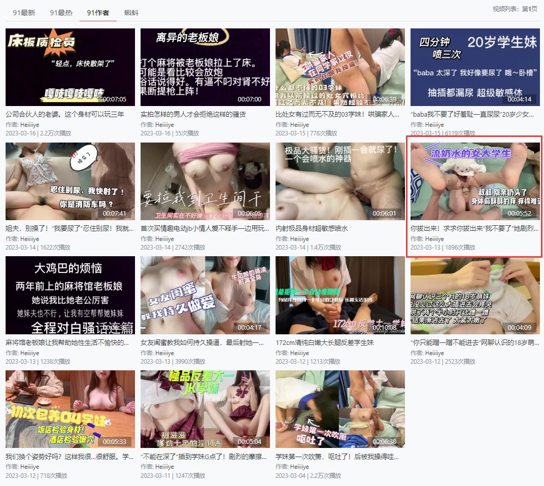 91dajia's tweet photo. @xinlilaoyatang @91porn 管理快来看看啊，这货还有脸问？为什么删除了？我截图给你看看，你传了多少视频，换了多少号，又重新传了多少次，自己心里没点逼数么？管理要给你恢复达人，那是眼���了，你假封面+搬运，没给你封号，你就偷着乐吧，又换号传了？ID：Don77 你号是真多呀 https://t.co/Rm2wFvPki2