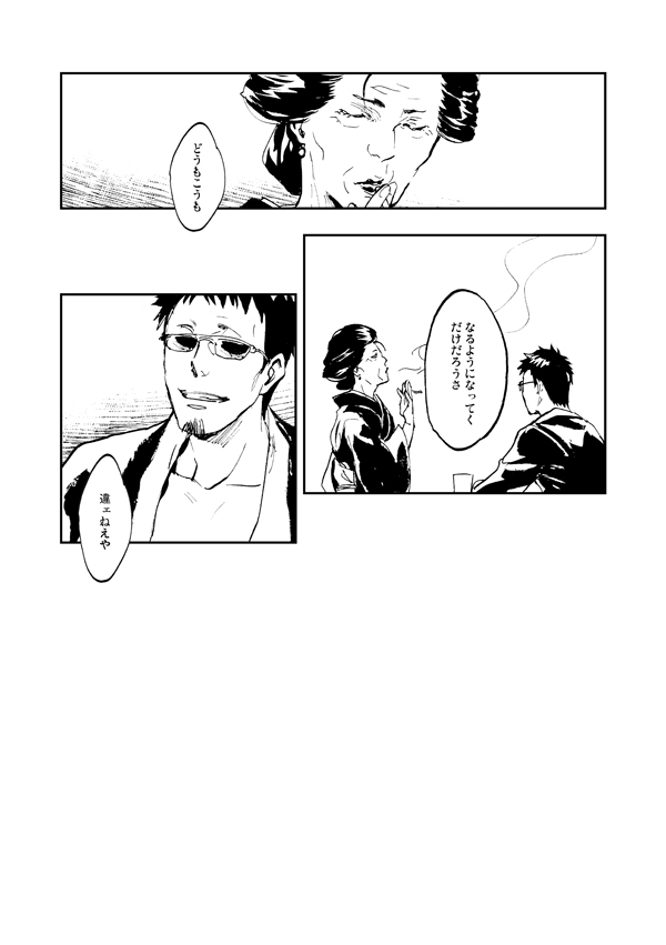 この感情を肯定されてる心地がする…(2014.8) 