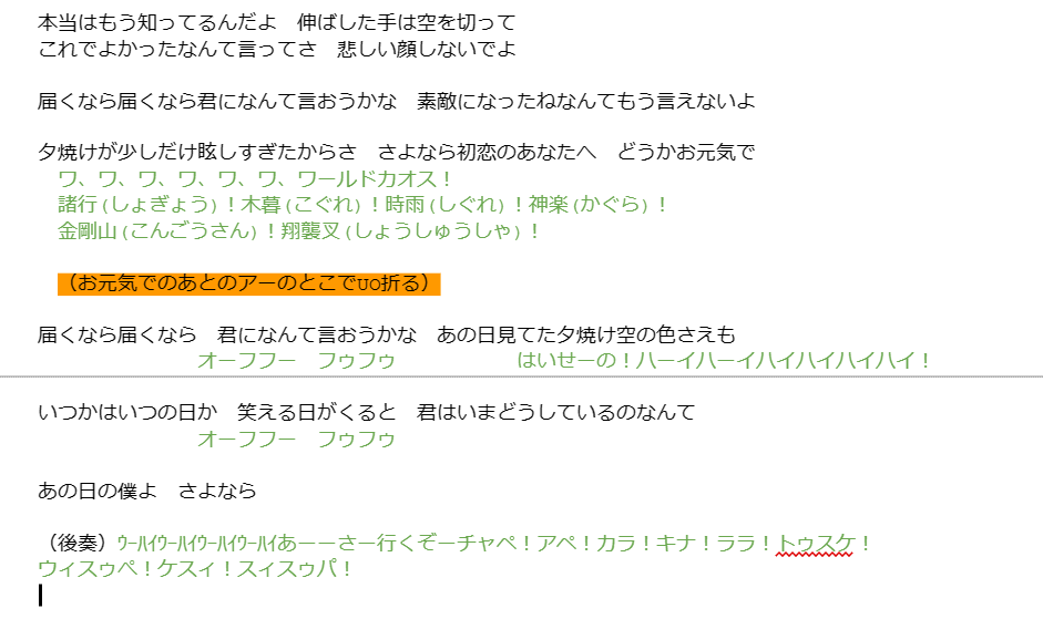 roughla's tweet photo. 21日のDD２部でなひぺんでアフターライトがあったときのコール案ですよろしくお願いします

https://t.co/6coSPsOBAN https://t.co/QhSABSjY5J