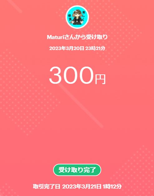 懸賞プロ (@kensho_pro) / Posts / X