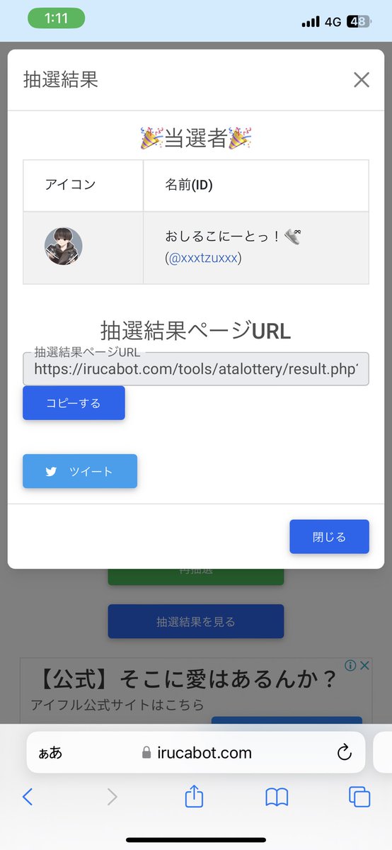 amePayPay's tweet photo. 今回の当選者様です。

明日の企画も是非ご参加ください。 https://t.co/sUcNcLdNNw