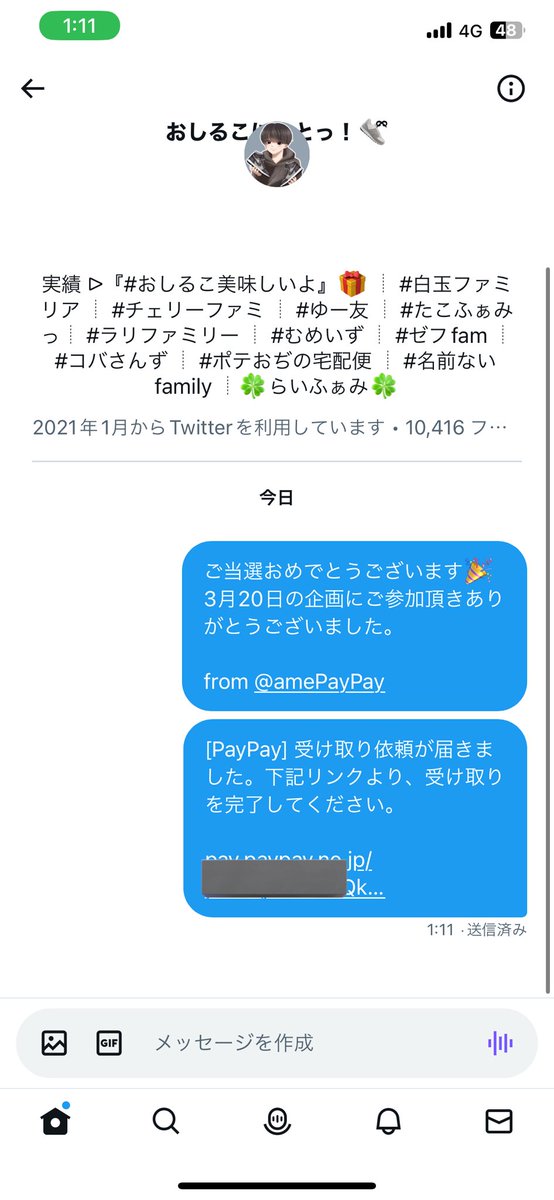 amePayPay's tweet photo. 今回の当選者様です。

明日の企画も是非ご参加ください。 https://t.co/sUcNcLdNNw