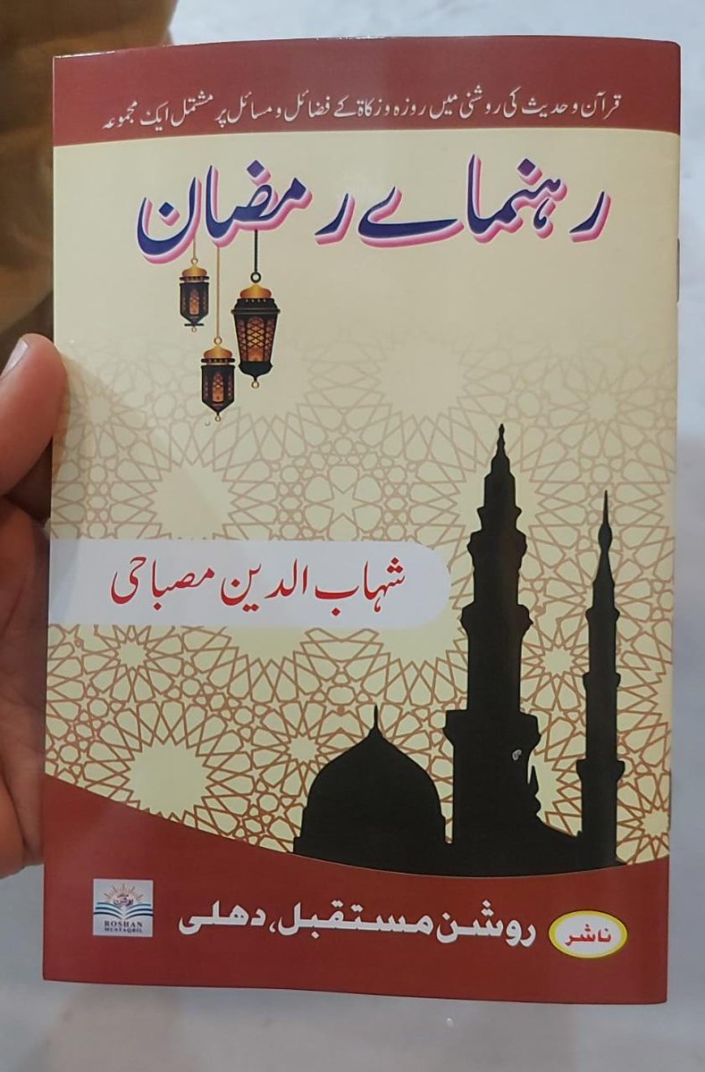 Roshan Mustaqbil روشن مستقبل (@rmustaqbil) on Twitter photo 