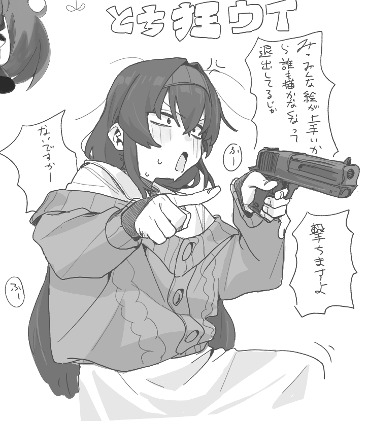 絵チャに反省を促すウイ 