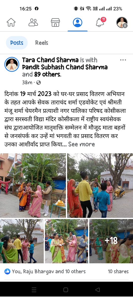 TcsharmaAd tweet picture