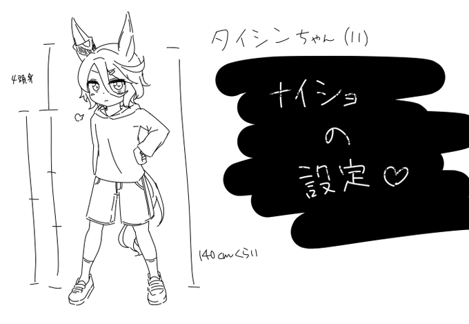 こんなもんか… 