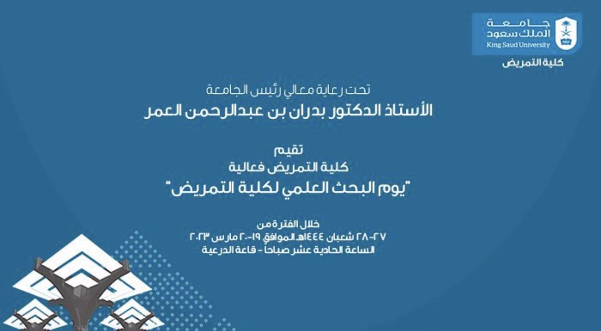 DrHayfa's tweet photo. تشرفت بالمشاركة في فعاليات يوم البحث العلمي بجامعة الملك سعود @rdcon_ksu @HomoodAlharbi @DrAdnanAlmanie @DrGhareebBahari كل الشكر و التقدير على حفاوة الاستقبال و التنظيم و الاعداد و نتطلع لرؤيتكم في محافل علمية اخرى https://t.co/gujCnT8auD