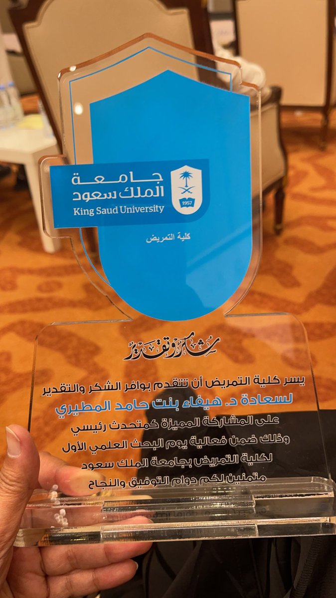 DrHayfa's tweet photo. تشرفت بالمشاركة في فعاليات يوم البحث العلمي بجامعة الملك سعود @rdcon_ksu @HomoodAlharbi @DrAdnanAlmanie @DrGhareebBahari كل الشكر و التقدير على حفاوة الاستقبال و التنظيم و الاعداد و نتطلع لرؤيتكم في محافل علمية اخرى https://t.co/gujCnT8auD