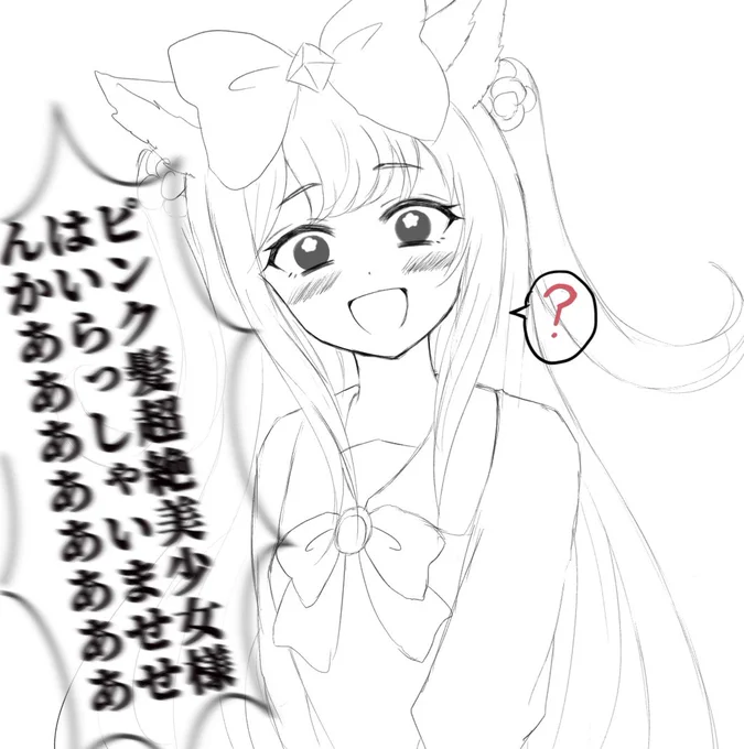描きかけだけどもう面白い 