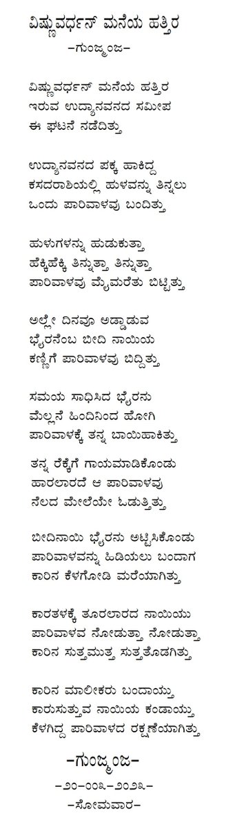 GunjManja24's tweet photo. https://t.co/NJmvVkawab