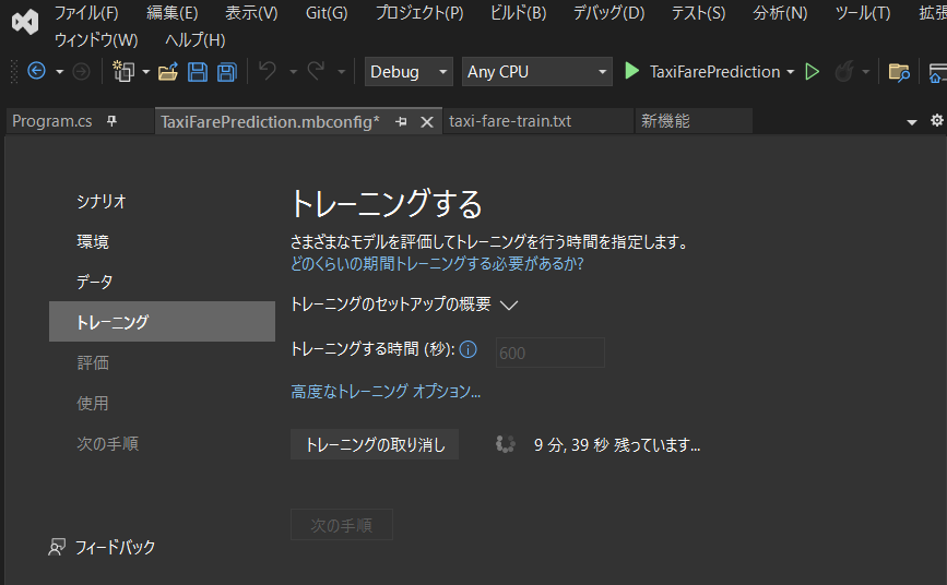 yukio_saitoh's tweet image. #DotnetML で遊んでいるところ。
いま、ローカルマシンで学習中。