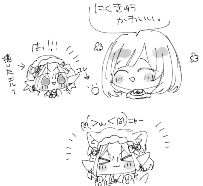 えるえるとアキくんのこのやりとり、とてもほっこりした 
