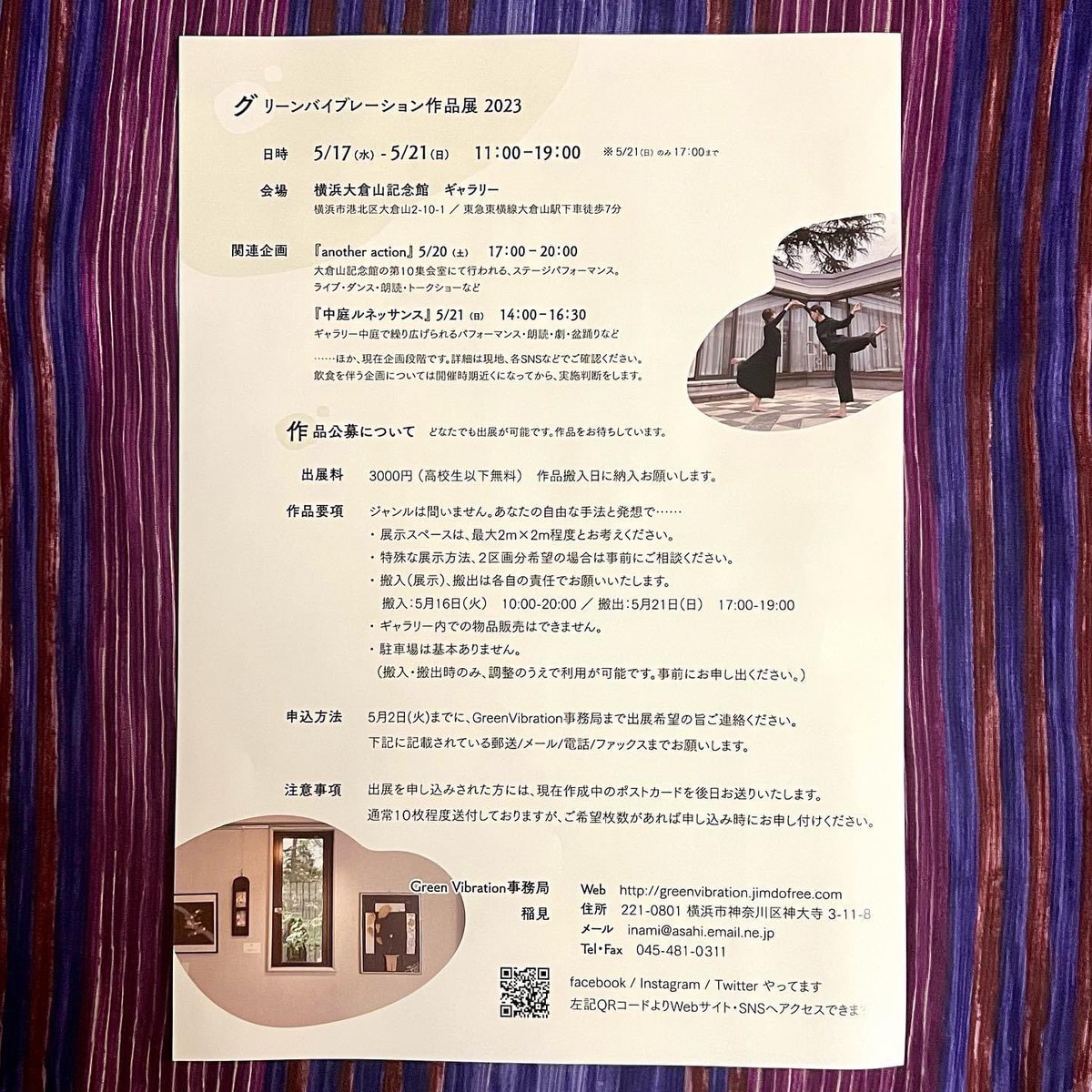 Green Vibration 作品展 tweet media