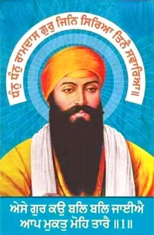 Dhan Dhan Sri Guru Ram Das Sahib Ji
