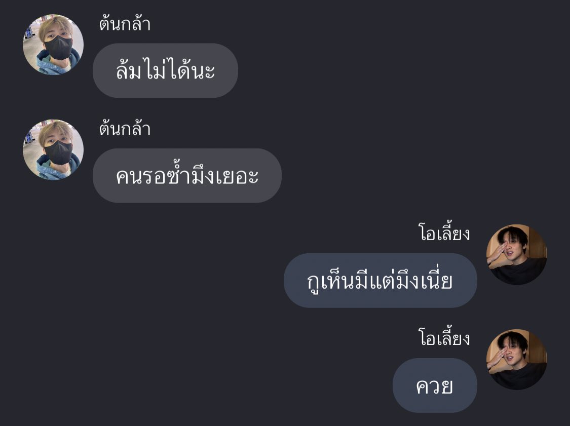 กูกับเพื่อนสนิท :