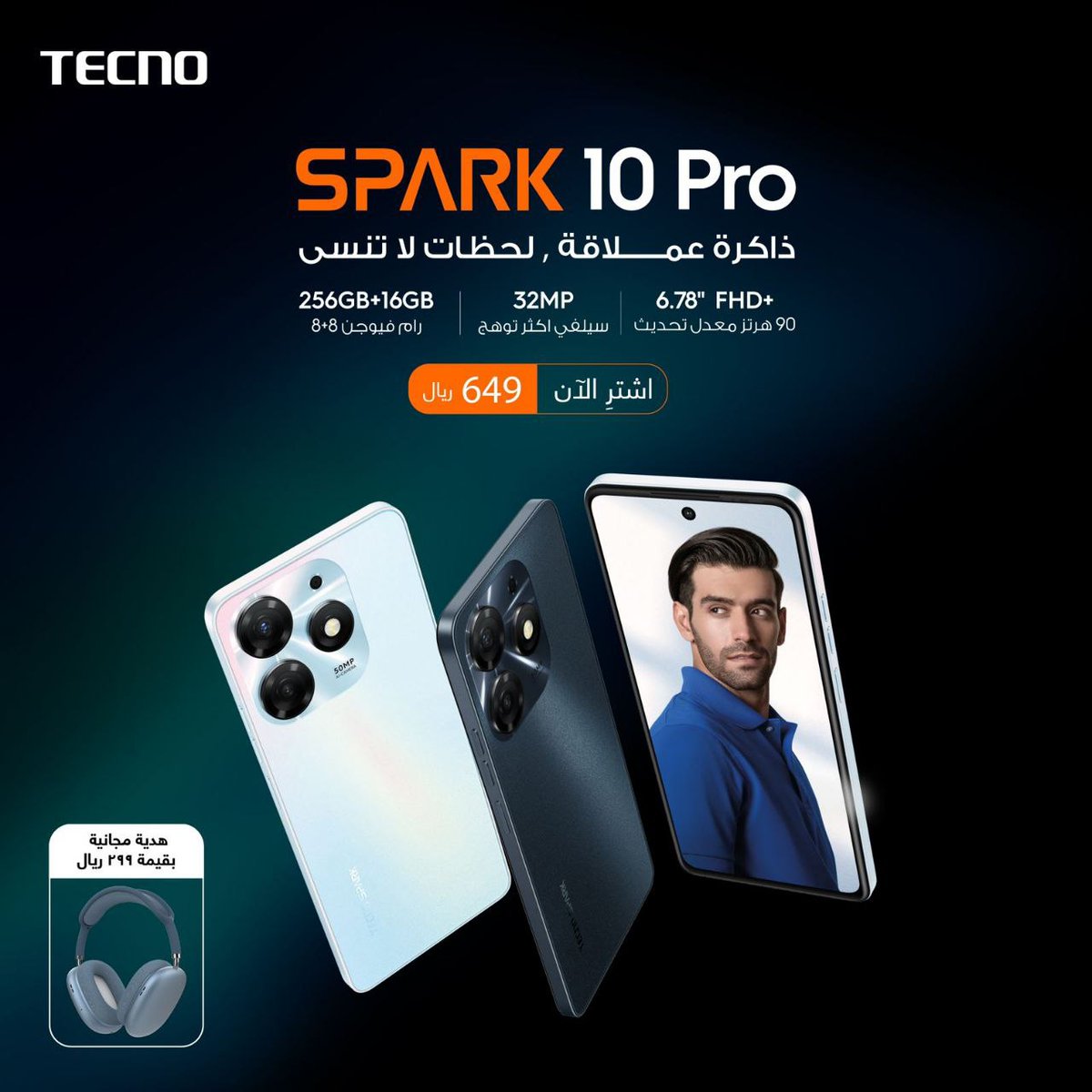 SaudiAndroid's tweet photo. هاتف تيكنو سبارك 10 برو متوفر في السوق السعودي من اليوم مع هدية بقيمة 299 ريال.📱

🛒رابط الشراء:

https://t.co/BW0fgRTG42

فرصة لأحد متابعين حسابنا يربح نسخة من هذا الجهاز🤩🎁

للمشاركة:
▪️رتويت للتغريدة المقتبسة.
▪️تابع حساب @TECNOMobileKSA.

#SPARK10Pro #اعلان https://t.co/1WW2zTm8lZ
