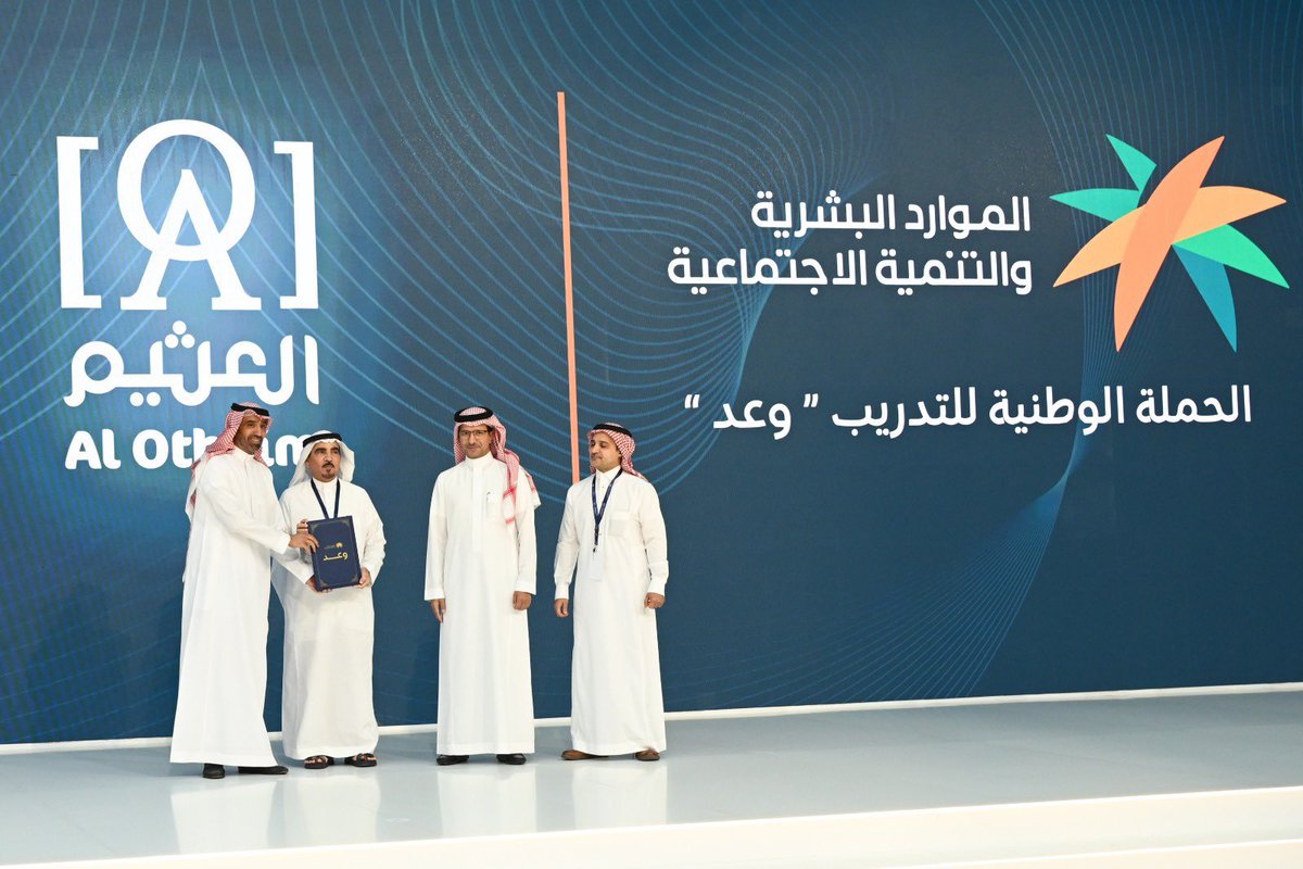 meshaalbomairh's tweet photo. دعم شباب الوطن أولوية.. والوصول بهم إلى الكفاءة هدف وغاية..
خطوة كبيرة أنجزتها #العثيم_للاستثمار ترسم بها توجهاتها نحو تحقيق مستهدفات رؤية 2030..
وإعلان الشركة توقيع اتفاقية لتوفير 100 ألف فرصة تدريب وتأهيل للشباب السعودي خير دليل على ذلك
والقادم أفضل عطاءً.. لوطن يستحق العطاء🇸🇦 https://t.co/OBOqjUrt9N