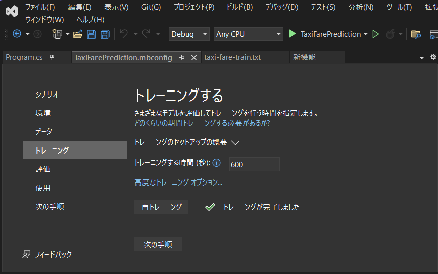 yukio_saitoh's tweet image. トレーニング完了
#dotnetML